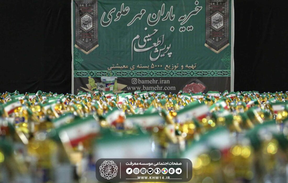 پویش اطعام حسینی