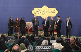 دهمین نشست پای خانواده ایستاده ایم