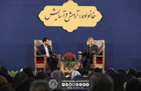 سیزدهمین نشست پای خانواده ایستاده ایم